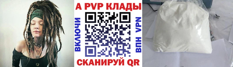 Купить где  Рузаевка  А ПВП крисы CK 