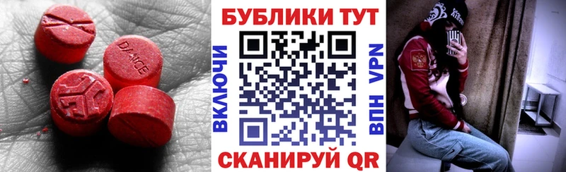 Экстази Cube  Купить где  Рузаевка 