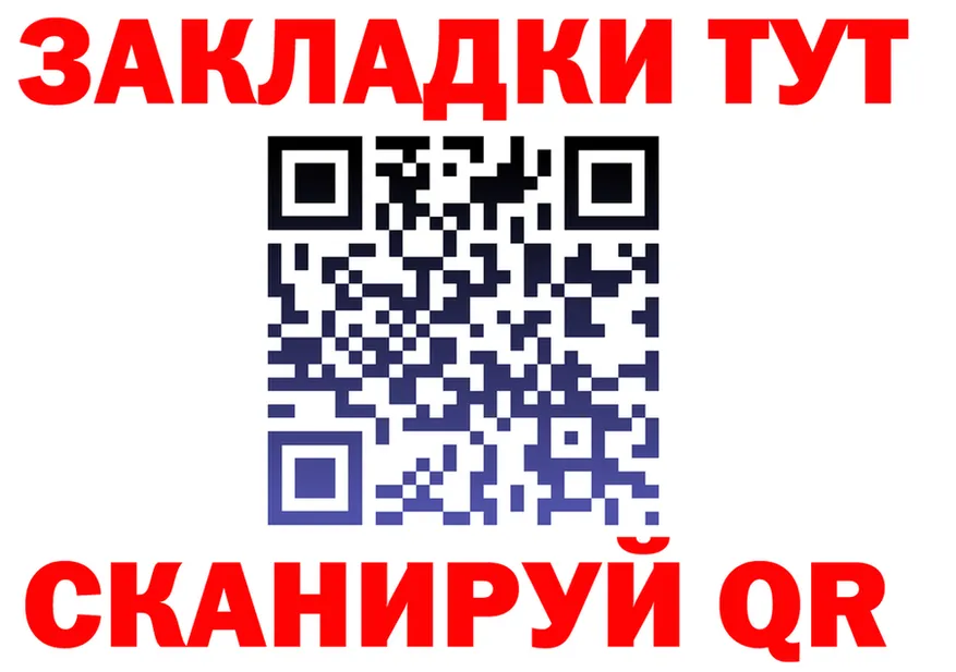 Купить закладку даркнет Telegram Рузаевка