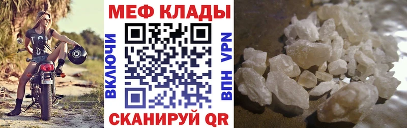 Меф VHQ  Купить где  Рузаевка 