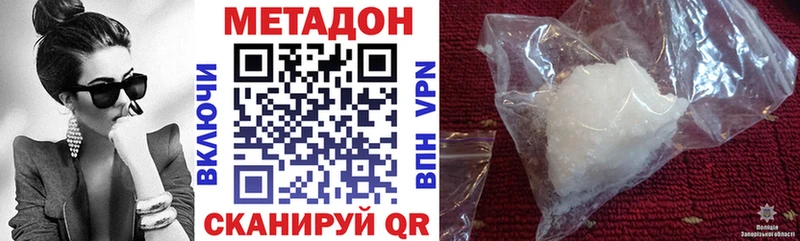 Купить где  Рузаевка  МЕТАДОН кристалл 